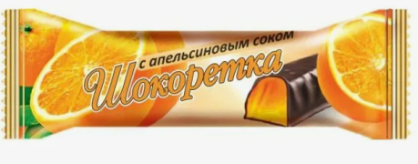 Шоколадные конфеты «Шокоретка апельсиновая»