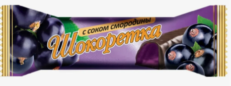Шоколадные конфеты «Шокоретка смородиновая»