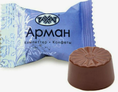 Конфеты «Арман»
